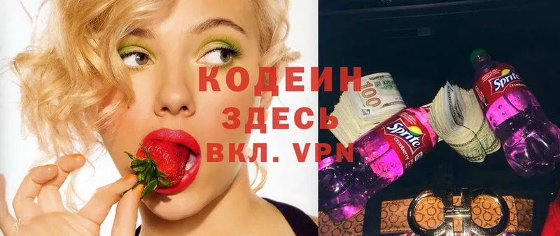 Кодеин Purple Drank  магазин продажи наркотиков  Кимры 